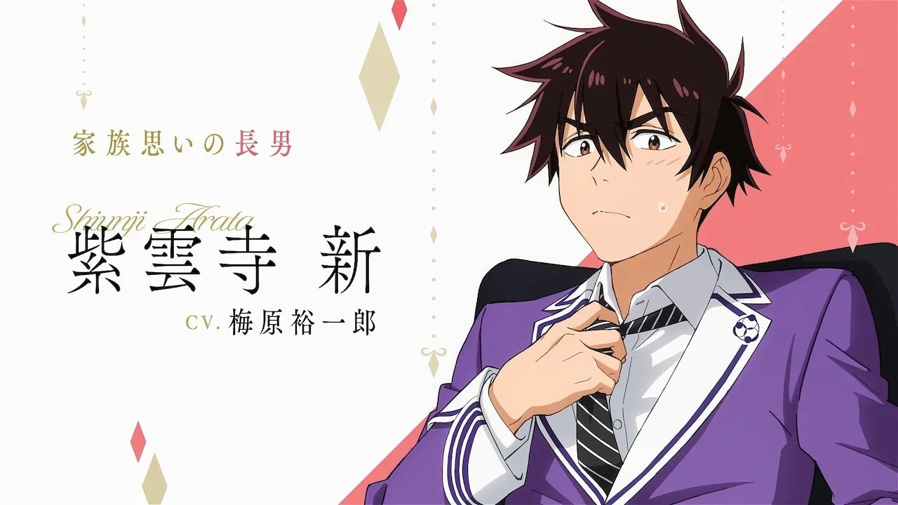 The Shiunji Family Children: fai la conoscenza dei 7 fratelli nel nuovo trailer